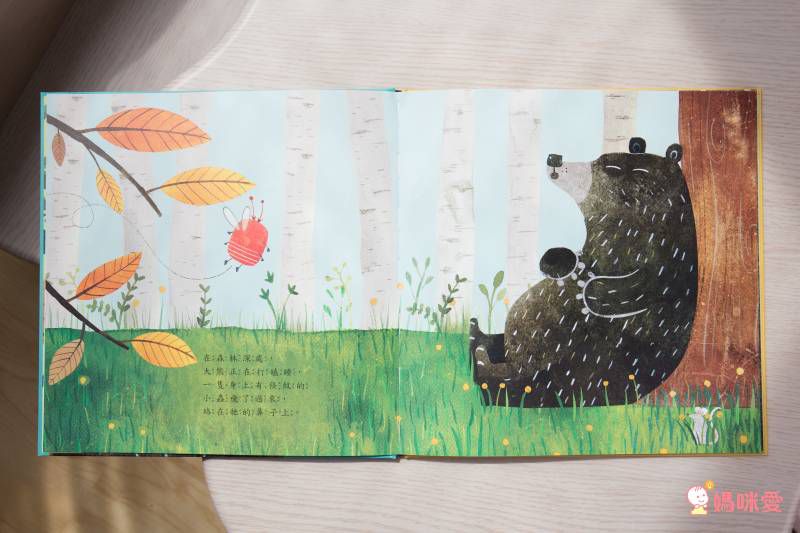 蟲出沒！熊小心！【品格教育繪本：情緒管理】