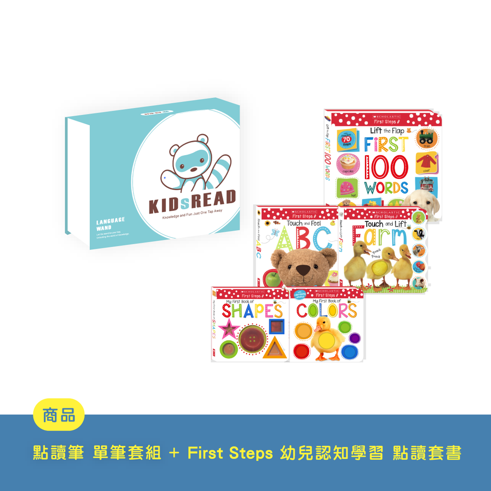 【媽咪愛獨家優惠組合】點讀筆單筆套組+First Steps 幼兒認知學習 點讀套書