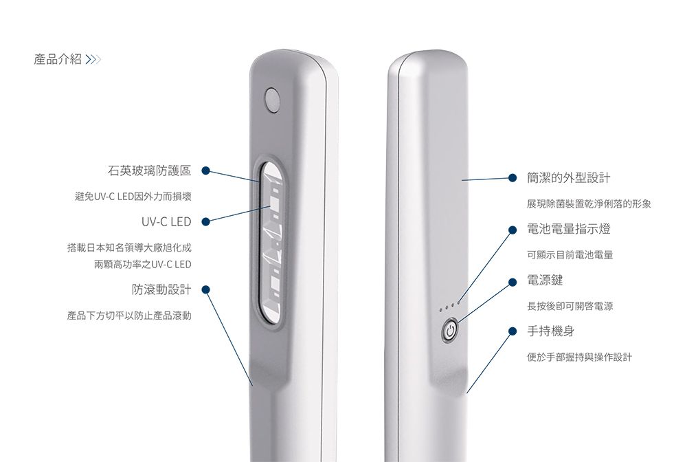 UVengers - UV1紫外線輕巧智能除菌棒/滅菌棒