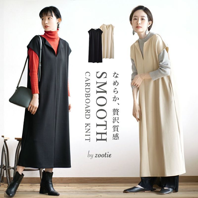 日本 zootie - 柔軟舒適V領背心裙/洋裝-知性黑