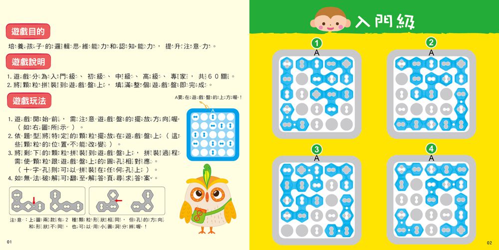 双美生活文創 - 玩就能變聰明：觀察力大比拼-1組遊戲盒+1本闖關手冊