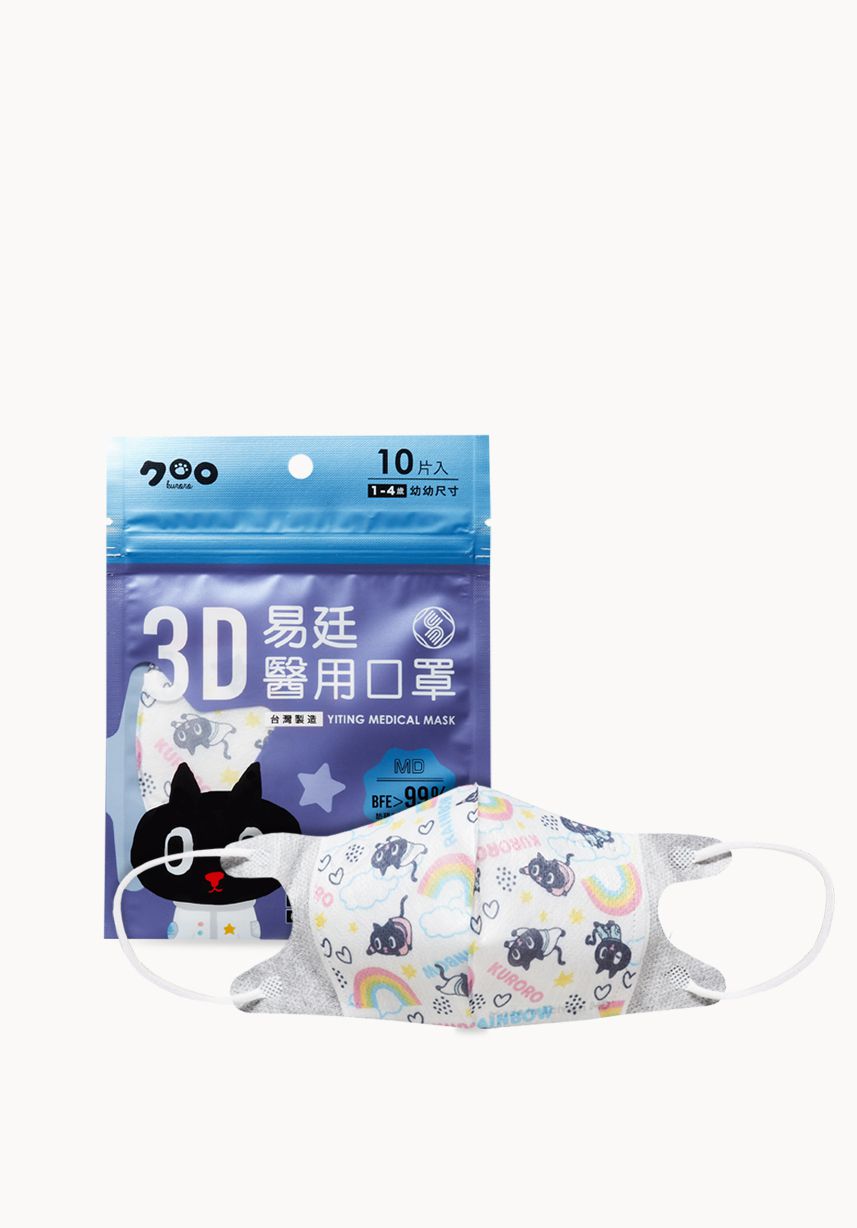 易廷 - 幼幼/兒童醫療級3D立體口罩/雙鋼印/台灣製-Kuroro彩虹粉黃綠 (建議1-4歲適用)-10入/袋(未滅菌)