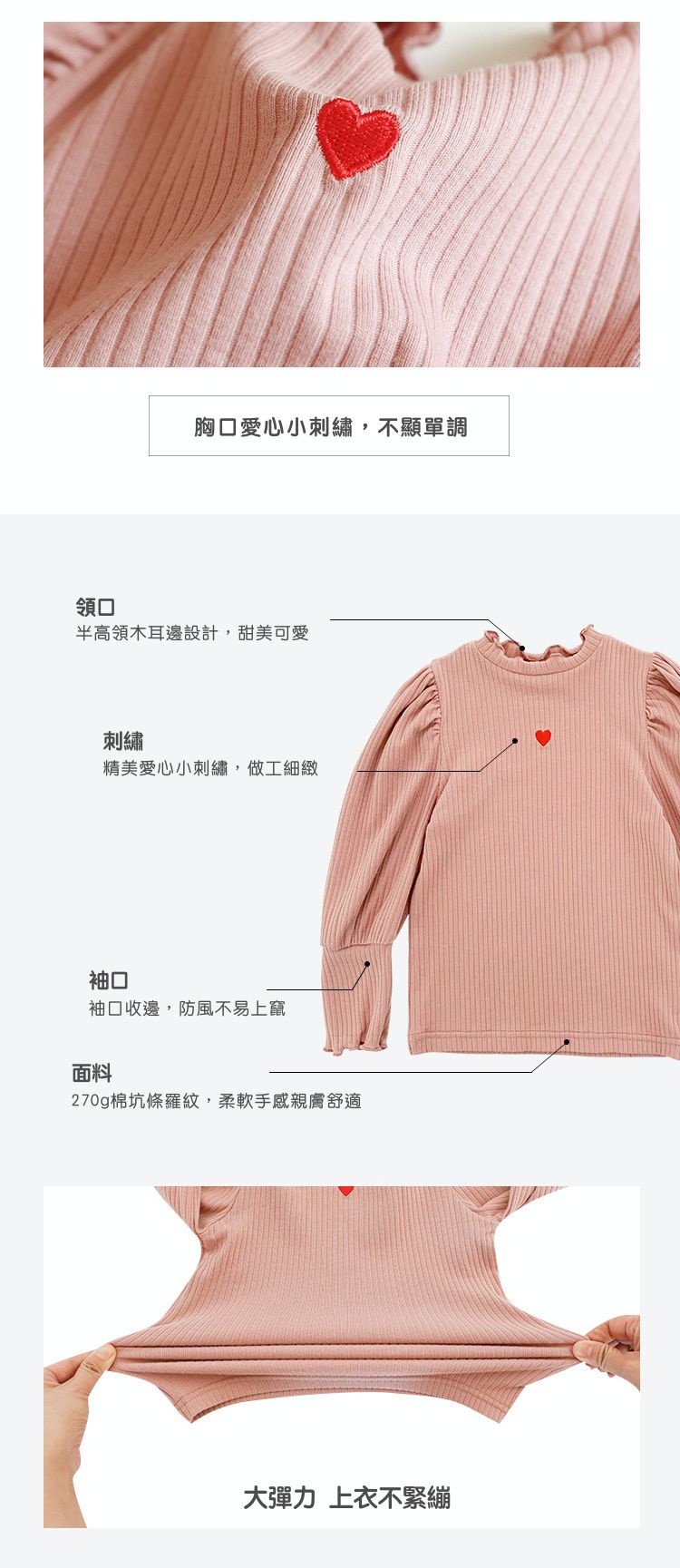 木耳領泡泡袖長袖上衣-小愛心-綠色