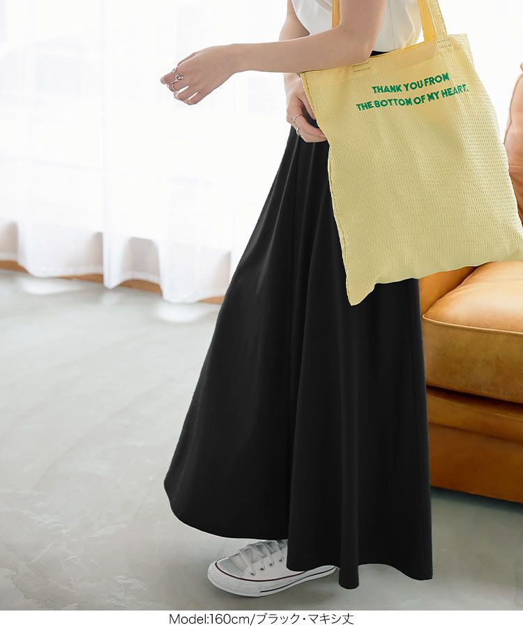 日本 Kobe Lettuce - 百搭彈性修身A-line長裙-凱蒂綠