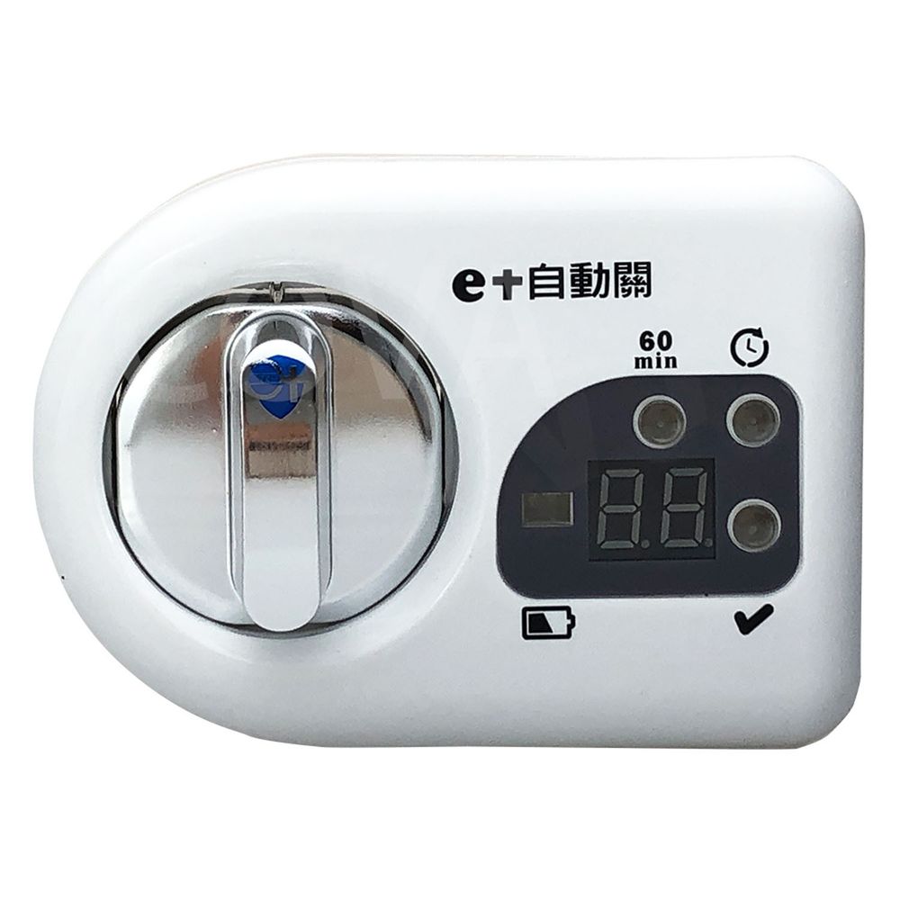 e+ 自動關 - 瓦斯爐輔助安全開關 定時自動熄火 (送20CM厚釜湯鍋乙個)-橫式-白色