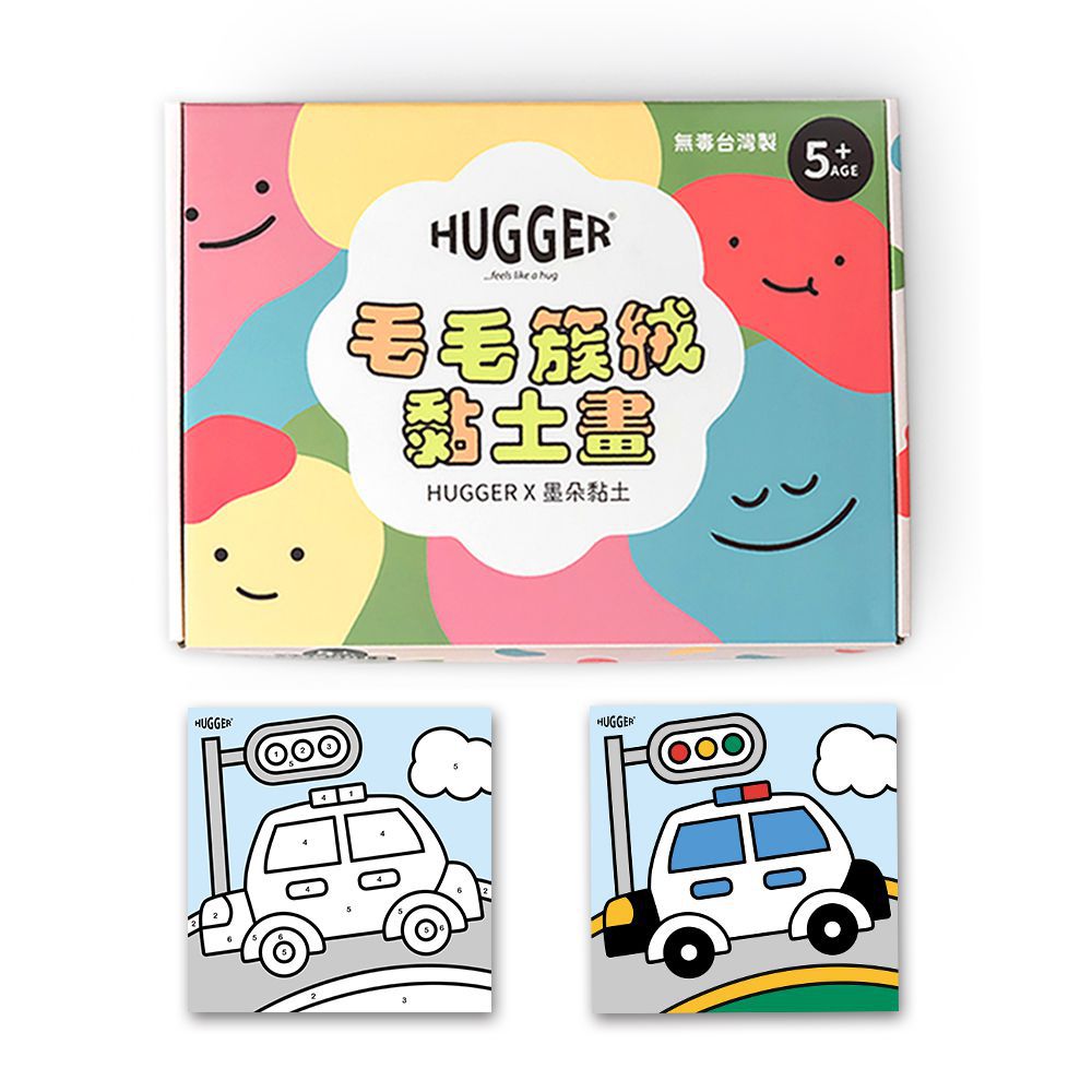 HUGGER - 簇絨黏土數字畫 小汽車 (手工手作 DIY 有框 環保永續 生日節慶禮物 台灣製造 操作手冊)-小汽車-300g