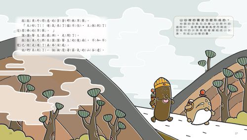 逗逗鎮幼兒氣象繪本：身邊的天氣-全彩-全套六冊/平裝/共288頁/25.2*22.2cm/彩色/注音