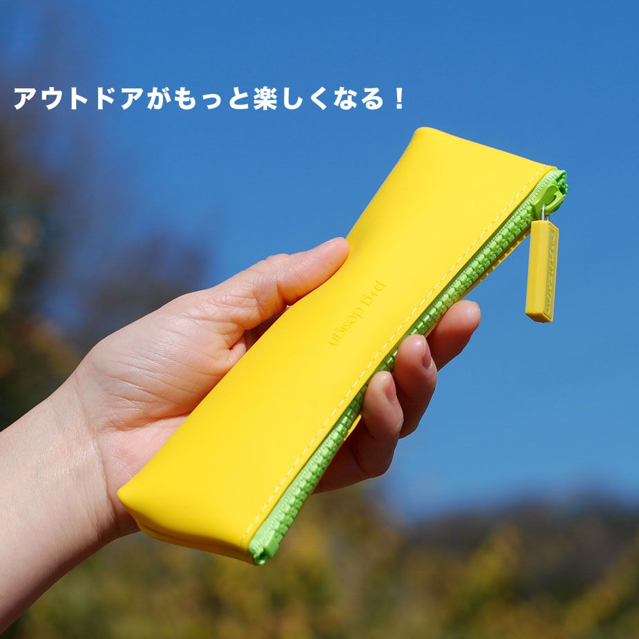 日本P+G design - 矽膠拉鍊式鉛筆袋/鉛筆盒-黃
