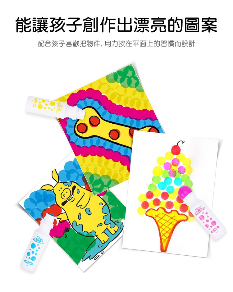 JarMelo 原創美玩 - 點點畫筆 套裝