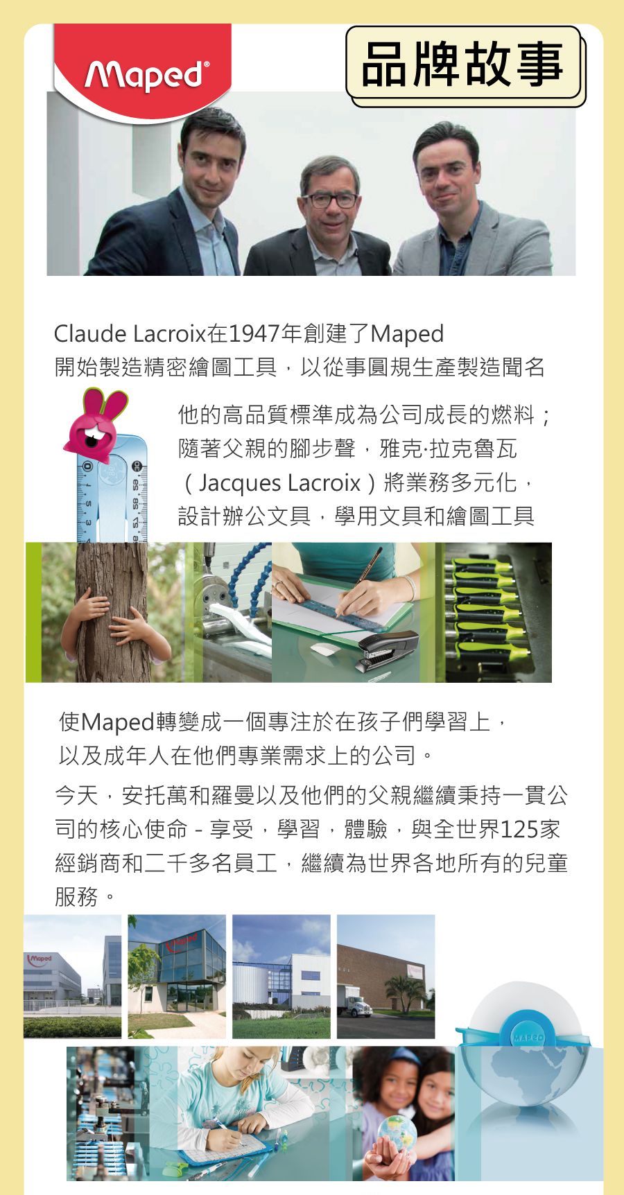 法國MAPED - 胖嘟嘟水洗彩色筆12色