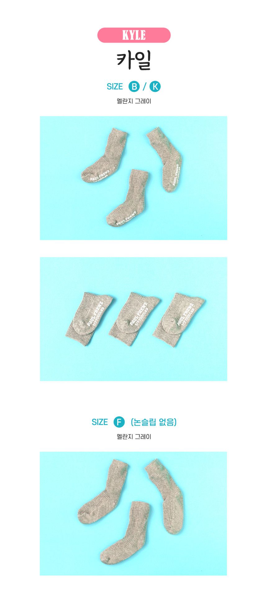 韓國 PAUL FRENZ - (3入組)韓製彈力中長筒襪-KYLE-深灰