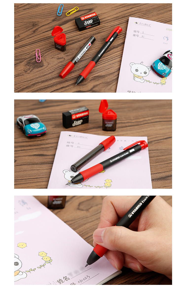 STABILO思筆樂 - Exam Grade 上榜樂系列考試專用2B自動鉛筆禮盒組