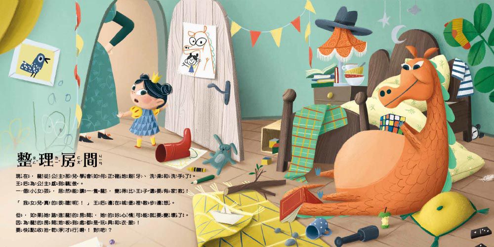 【品格教育繪本：自我管理／正向習慣】搶救壞習慣！（How to Be as Fit as A Dragon）