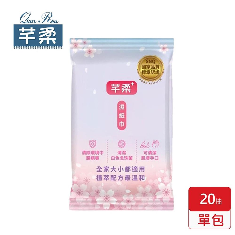 芊柔 - PLUS三合一濕紙巾(可同時清除腸病毒+白色念珠菌) (女性私密處可用)-20抽/包 (單入)