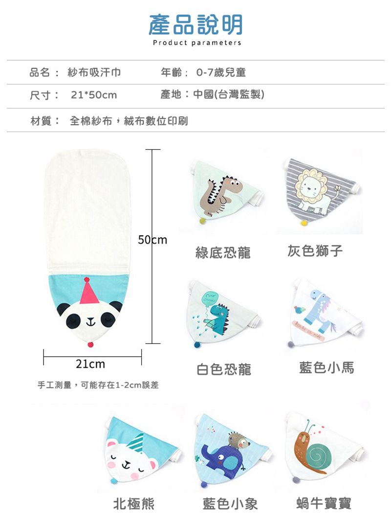 Vanibaby - 四層紗純棉吸汗巾 墊背巾(3入組)-C款-花色隨機3入