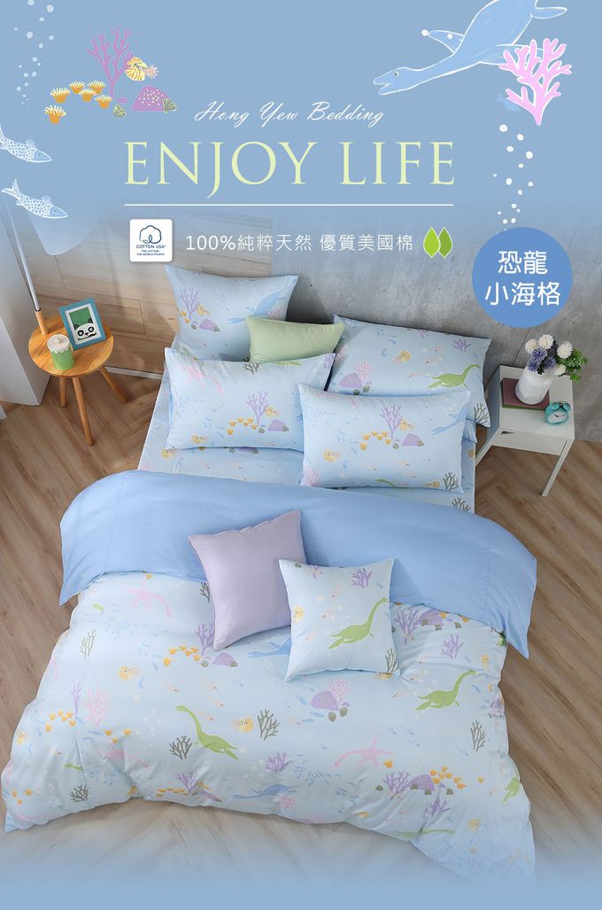 鴻宇 HongYew - 雙人加大床包薄被套組 100%美國棉 精梳棉-多款任選