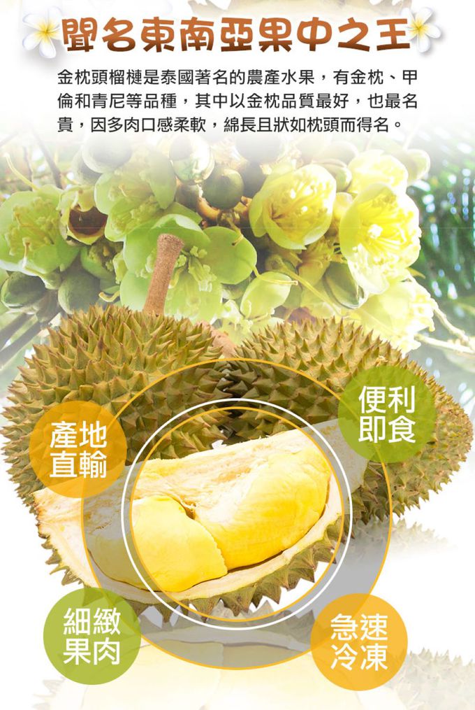 愛品鮮 - 泰國進口鮮凍金枕頭榴槤2盒組(350g/盒)