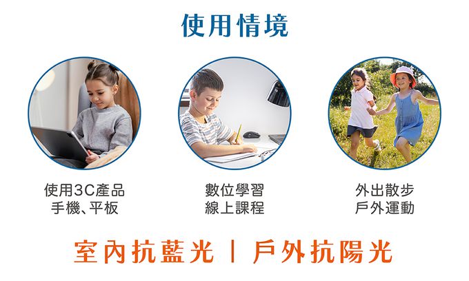 FarNear - EyeCare 護眼抗藍光變色眼鏡-大童(7-13歲)-透明粉