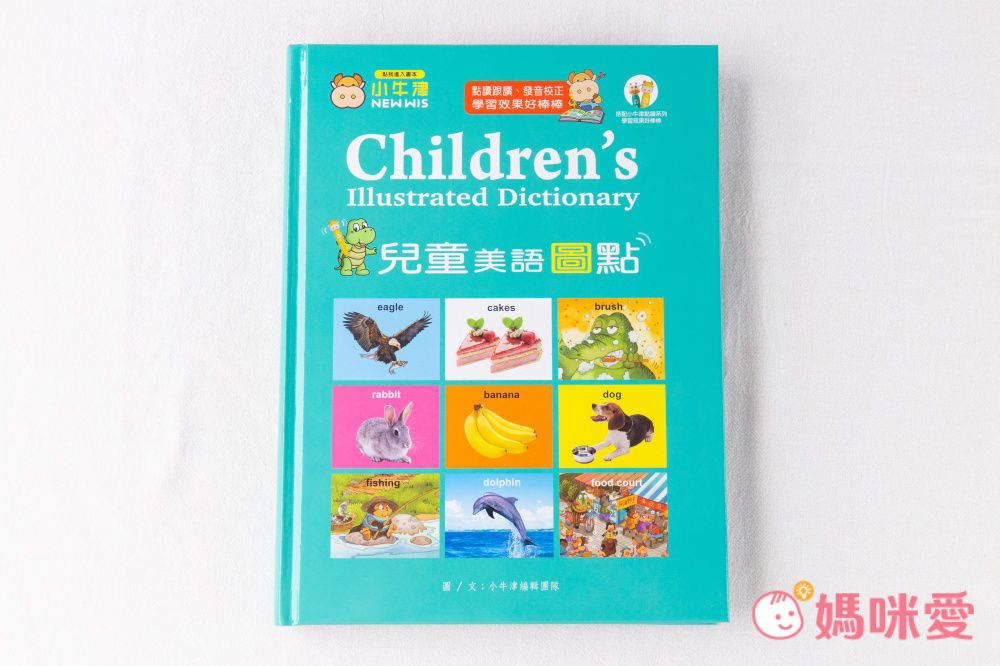 ＼限時25折起／【小牛津】點讀繪本展開跑！