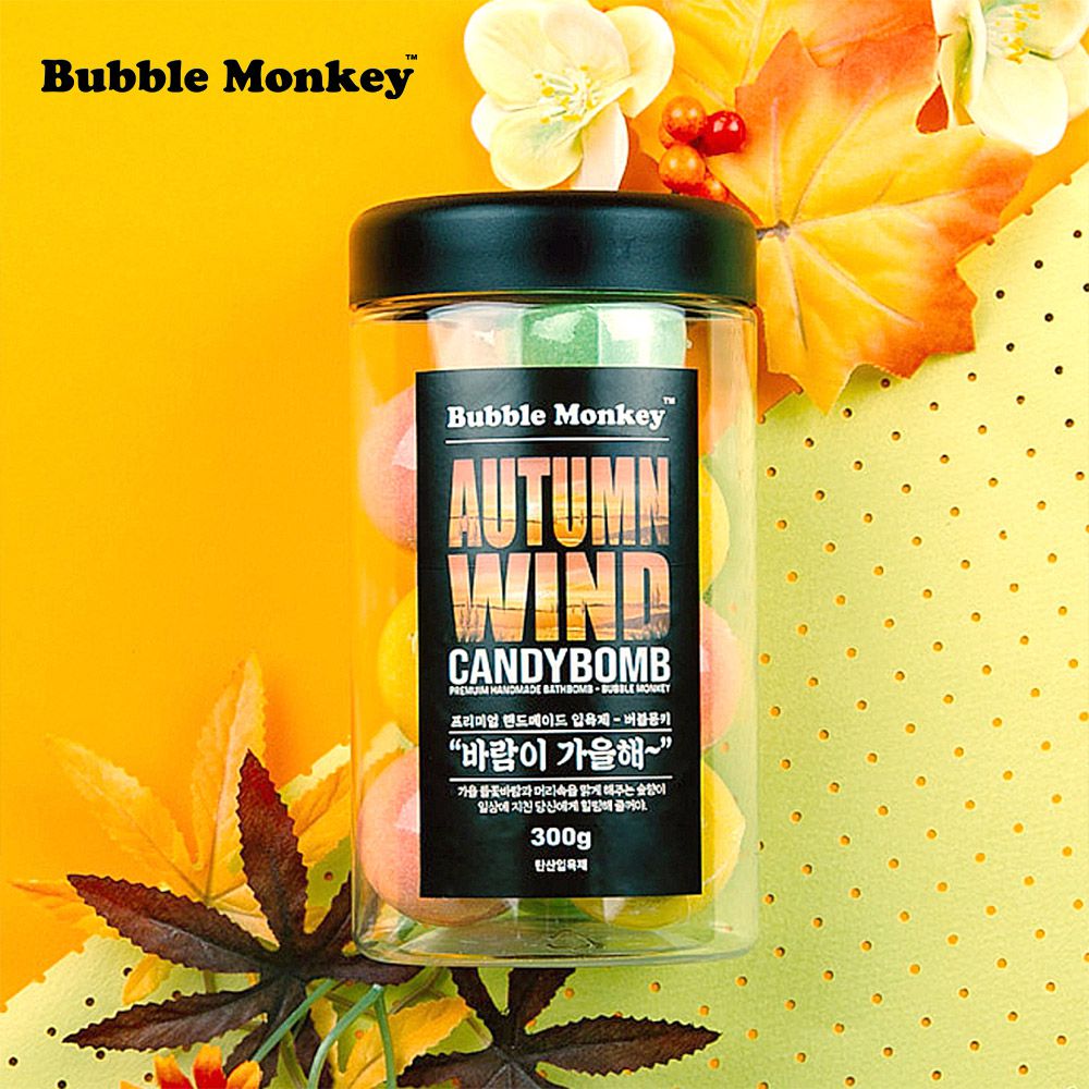 CANDY BOMB 碳酸浴泡澡球 10入罐裝 - AUTUMN (療癒森林+小蒼蘭綻放+楓樹麝香)