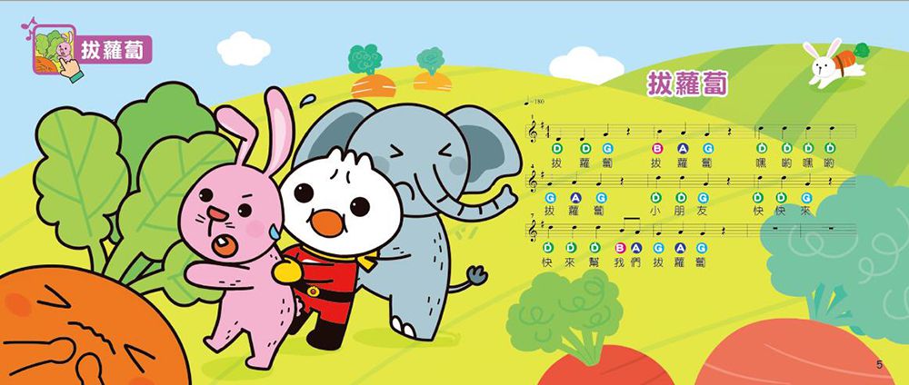 閃閃發光童謠鋼琴繪本*新版*-FOOD超人