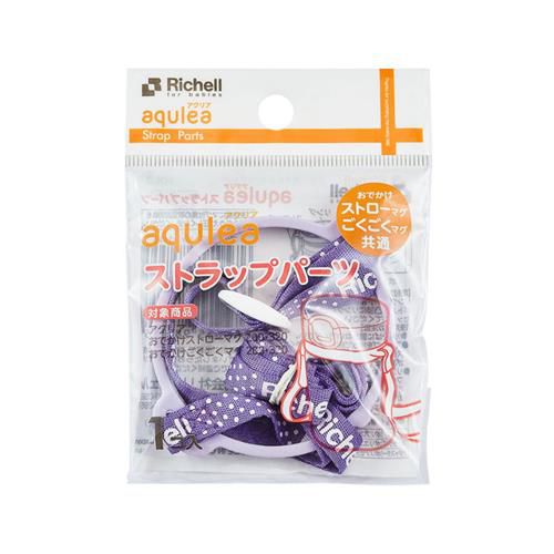 日本 Richell 利其爾 - AQ水杯背帶-適用於LC系列-1/入