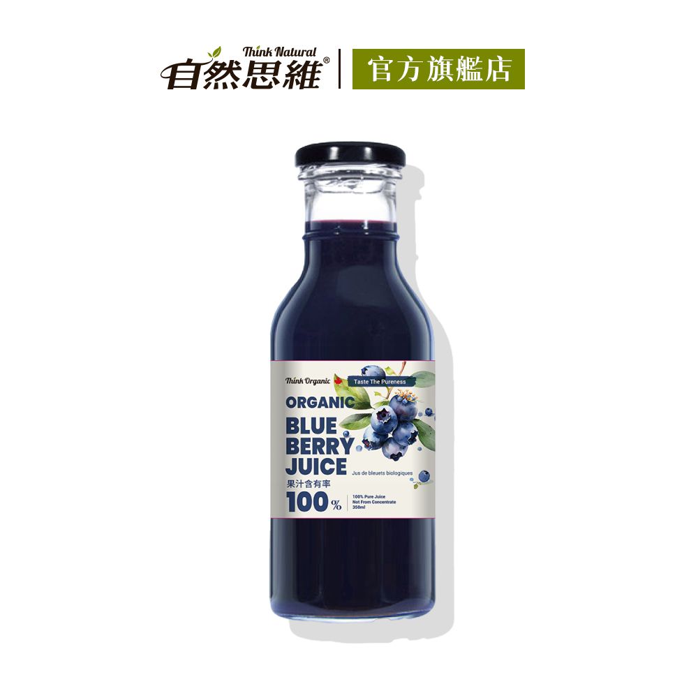 有機藍莓原汁350ml-350ml