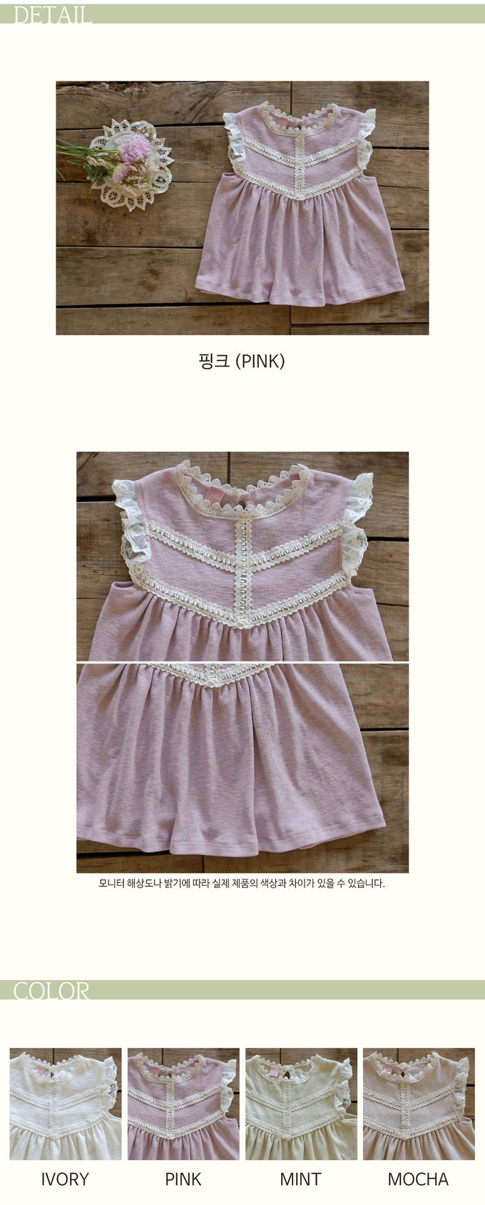 韓國 Puellaflo - 甜美網紗蕾絲邊袖背心-粉