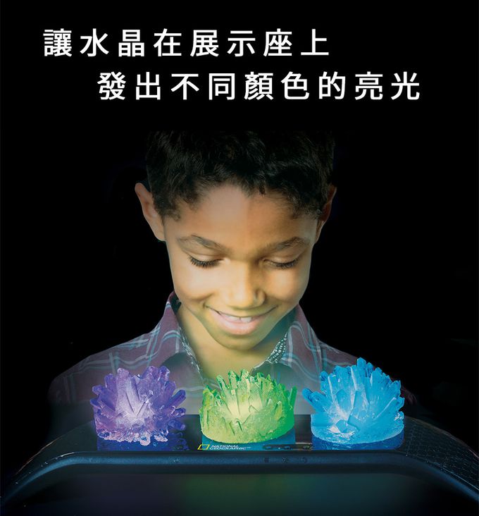 NATIONAL GEOGRAPHIC - 國家地理頻道 晶透奇蹟(水晶栽種實驗室) - 附光影展示台