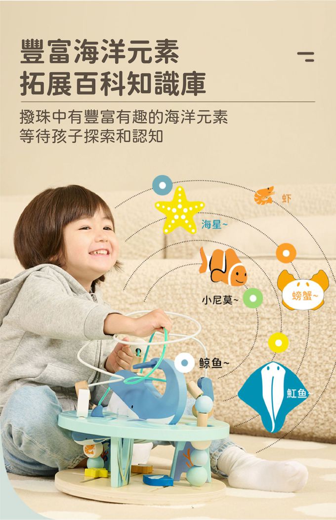 德國 ClassicWorld - 海洋探索撥珠