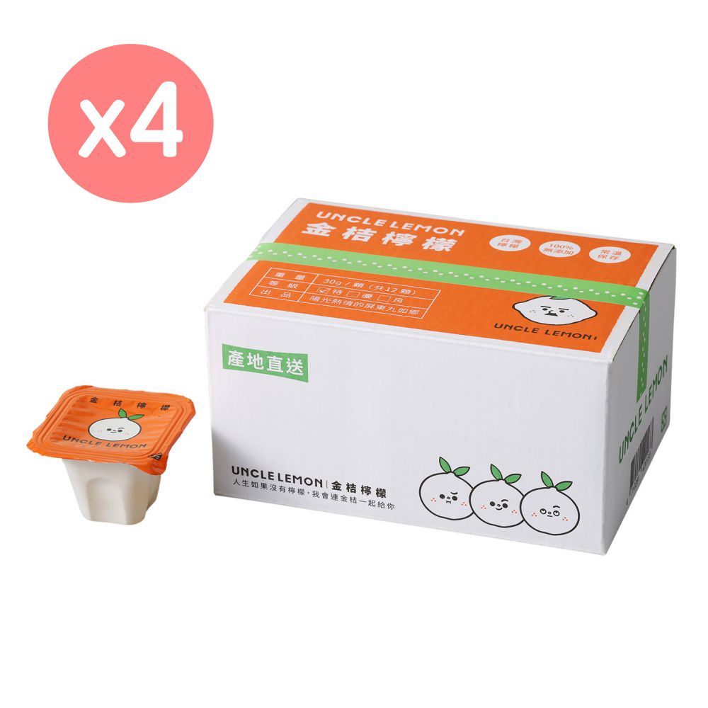 金桔檸檬膠囊-30g*12顆/盒*4