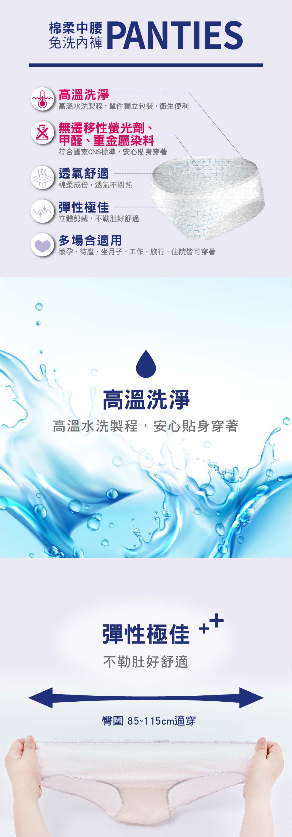 nac nac - 棉柔中腰免洗內褲