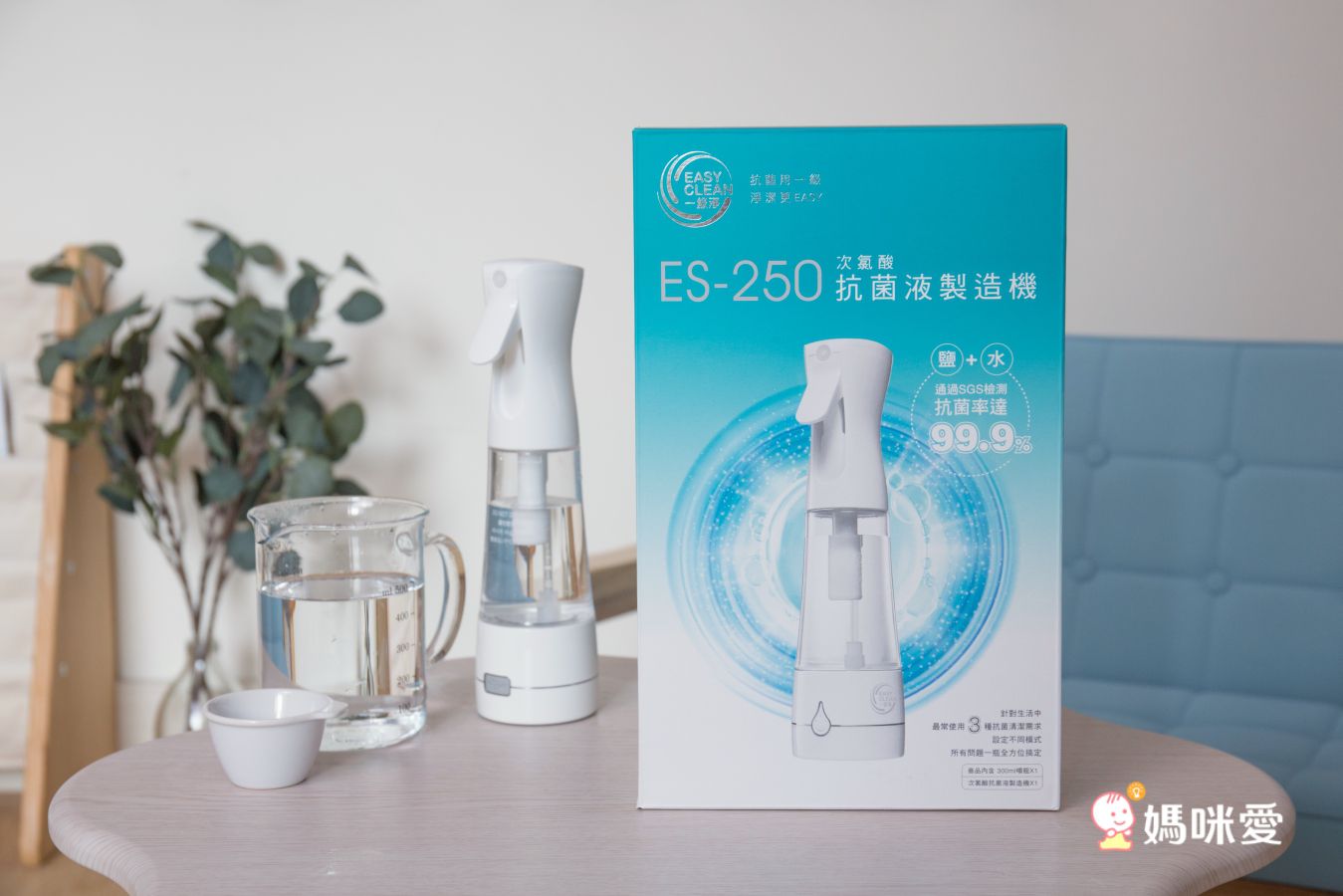 EasyClean 一級淨 - 90秒次氯酸抗菌液製造機-贈專用鹽包50入*1/盒+隨身噴霧瓶100ml空瓶*1方案-ES-250製造機*1+荷蘭連續噴瓶-350ml*1