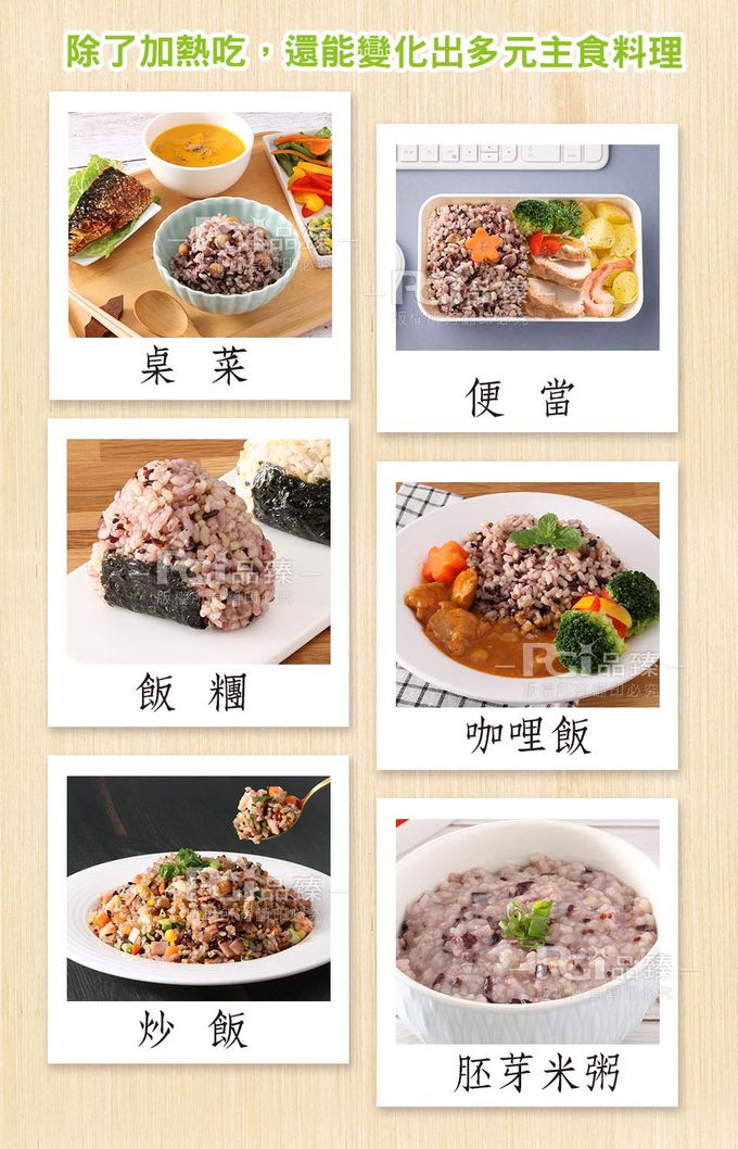 名廚美饌 - 多穀熟飯_2盒組-糙米*1+胚芽米*1