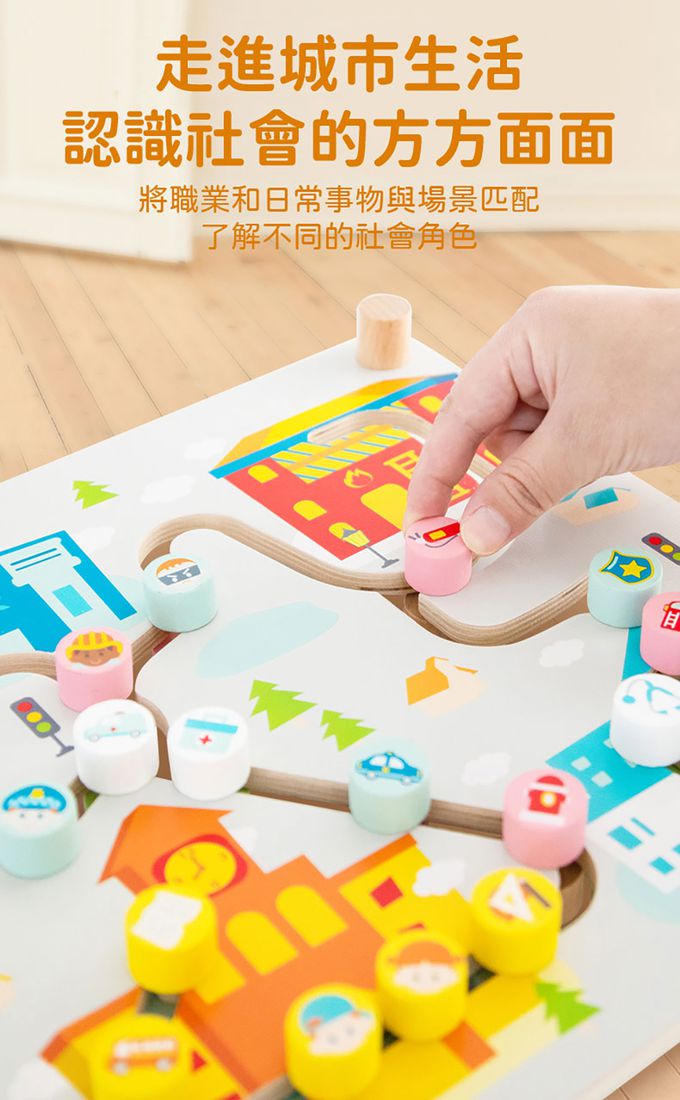 德國 ClassicWorld - 二合一生活場景迷宮