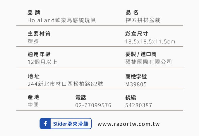 HolaLand匯樂積木盆栽