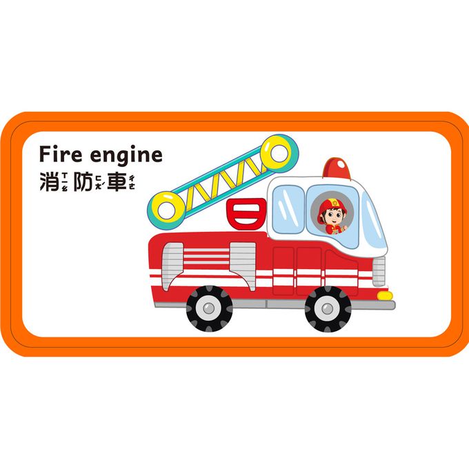 交通工具磁鐵拼拼樂-內附10張學習卡+68個創意磁鐵