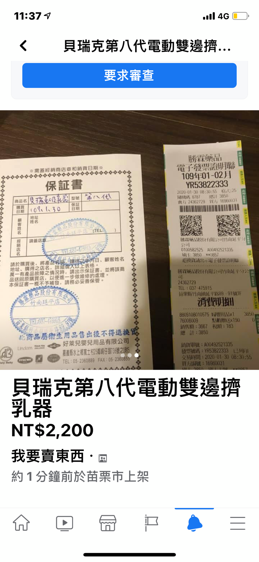 貝瑞克第八代電動雙邊擠乳器