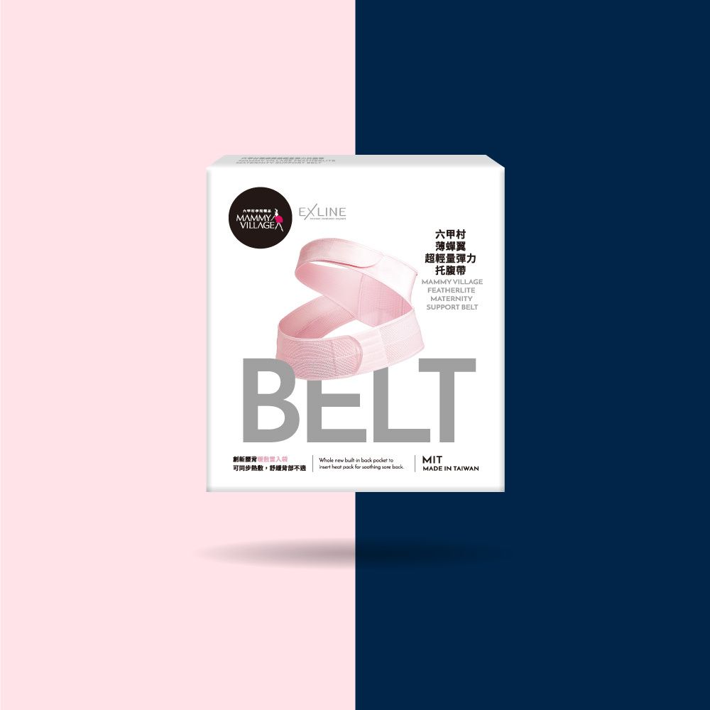 六甲村 Mammy Village - 薄蟬翼超輕量彈力托腹帶【升級版】-深藍
