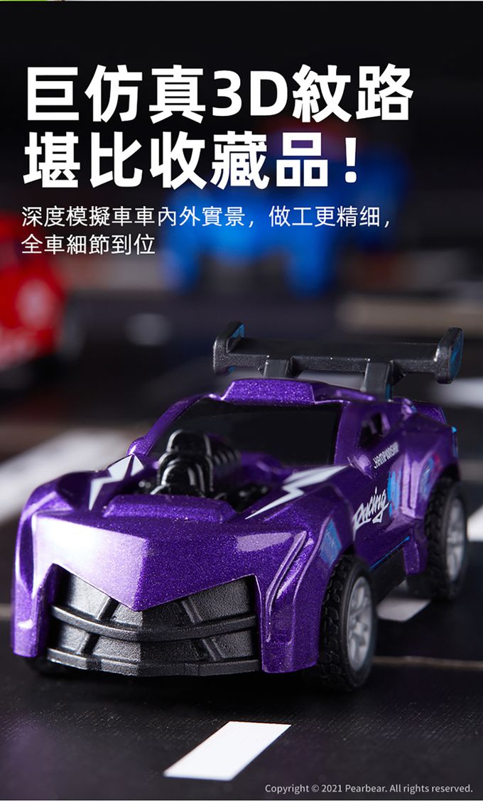 MiDeer - 合金賽車套組(50台)