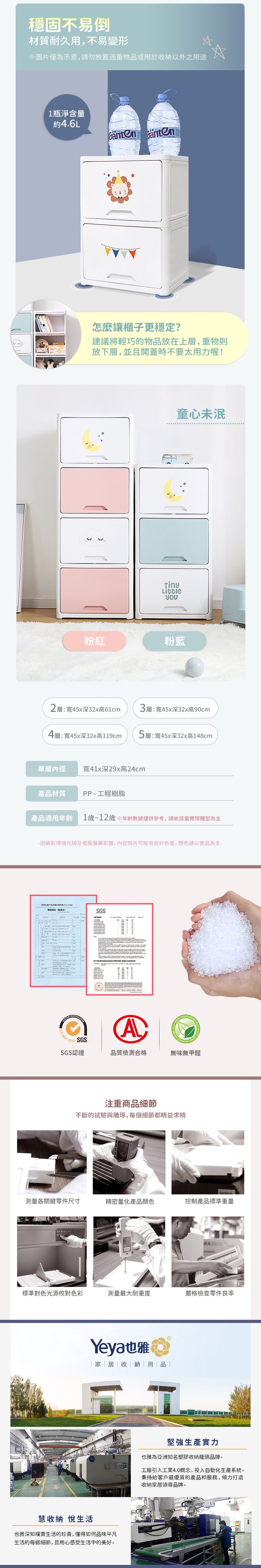 Yeya 也雅 - 45面寬童趣風前掀式四層收納櫃-DIY-2色可選-童心未泯-粉紅