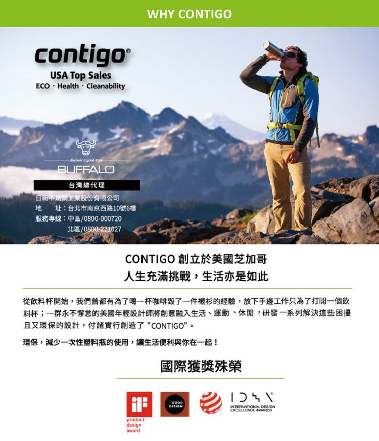 美國 Contigo - Ashland運動吸管瓶-粉色-590cc