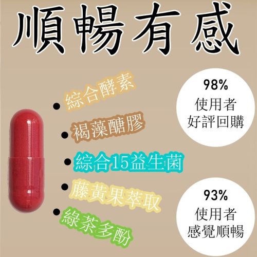 纖纖美妍高纖益生菌-30顆/盒