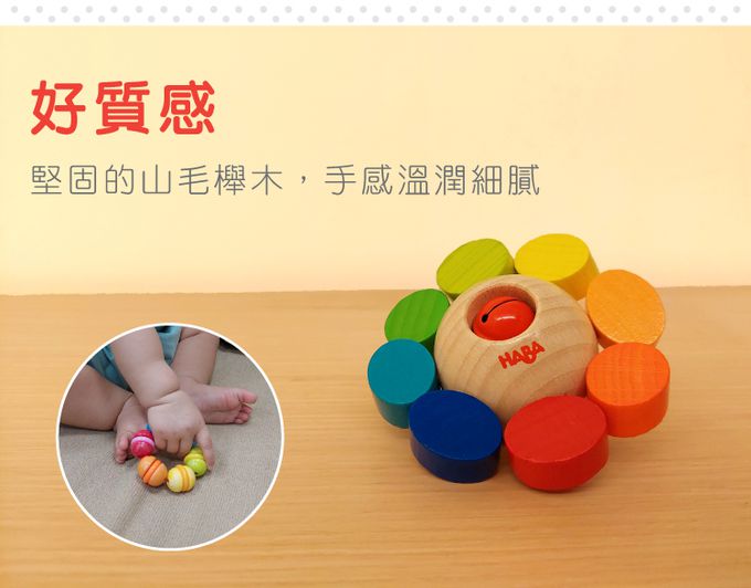 德國HABA - 寶寶感統木玩-彩虹搖鈴