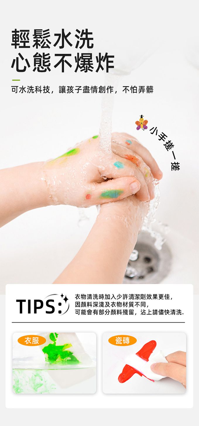 MiDeer - 可洗式手指顏料+工具套組