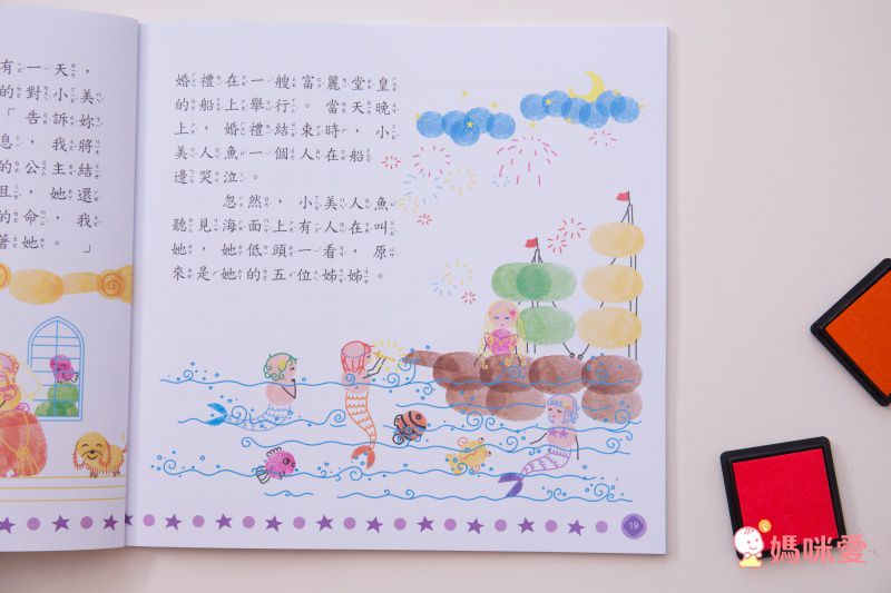 幼福文化 - 創意童話自己蓋-愛麗絲夢遊仙境