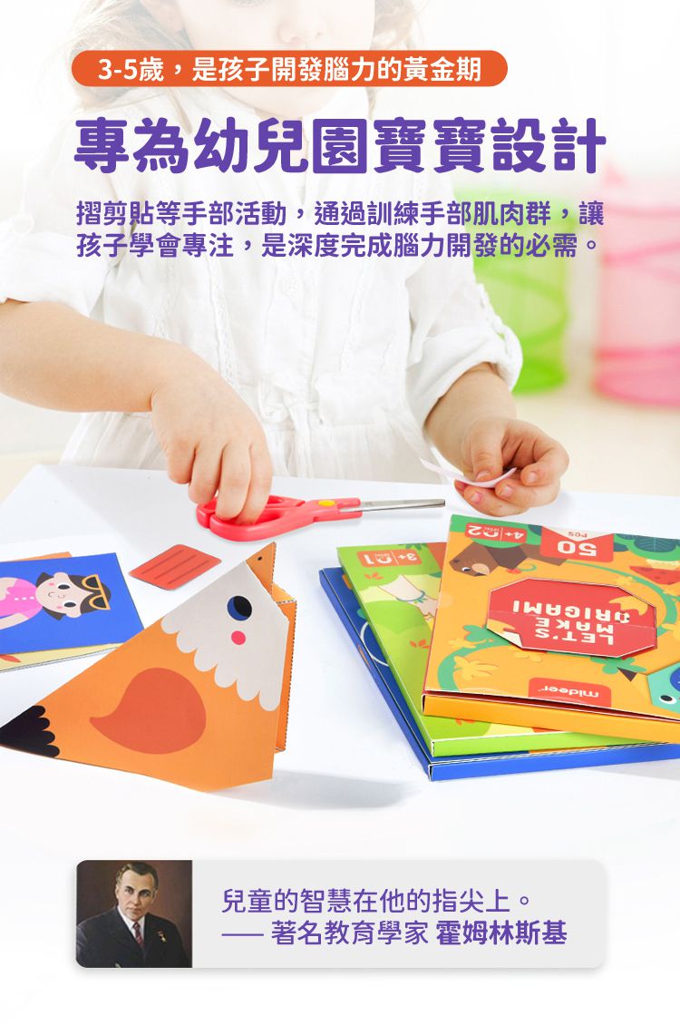 MiDeer - 美術貼紙書-腦力提升(LEVEL2)