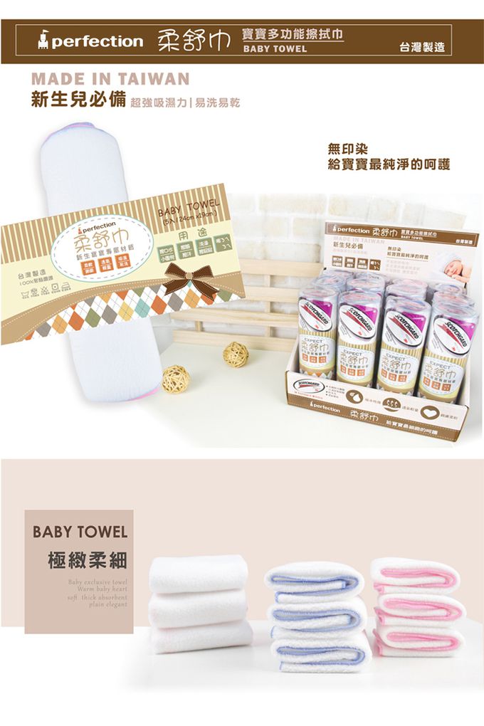 韓國 Perfection - 柔舒巾(5入)