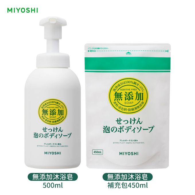 日本 MIYOSHI 無添加 - 無添加泡沫沐浴乳補充包-450ml