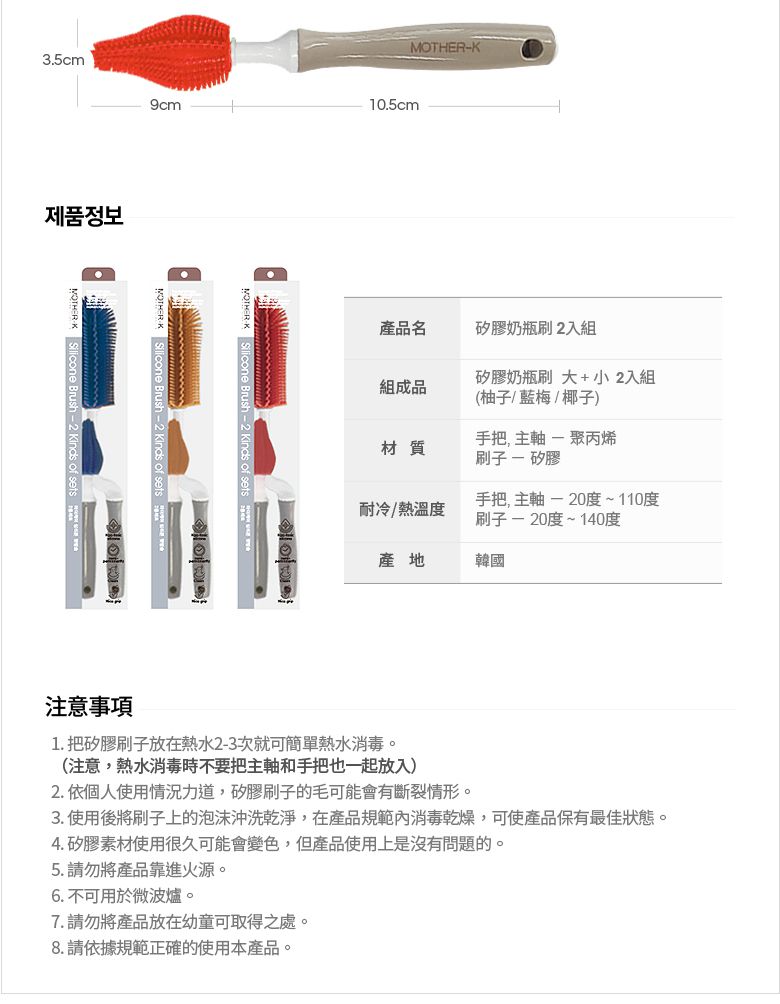 MOTHER-K - 矽膠奶瓶刷 (大＋小）-2入組-藍莓色-一大一小